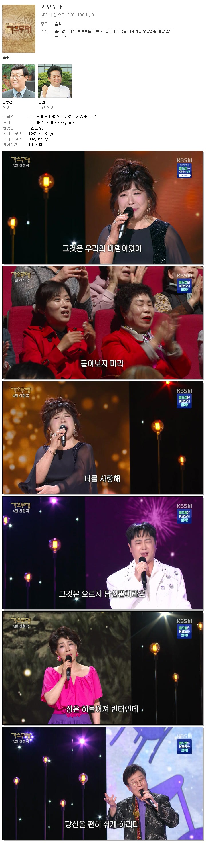 가요무대.E1956.260427.720p.WANNA