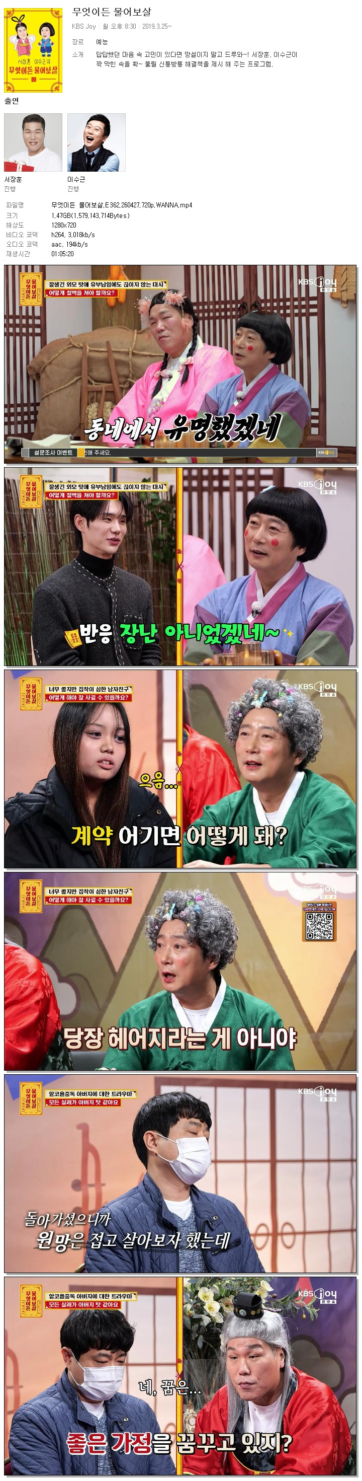 무엇이든 물어보살.E362.260427.720p.WANNA