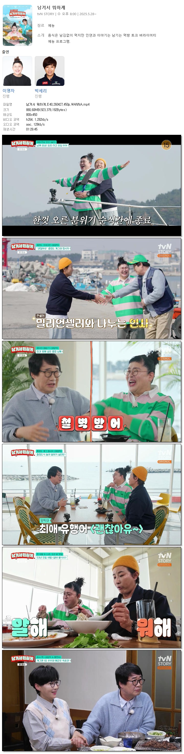 남겨서 뭐하게.E40.260427.450p.WANNA