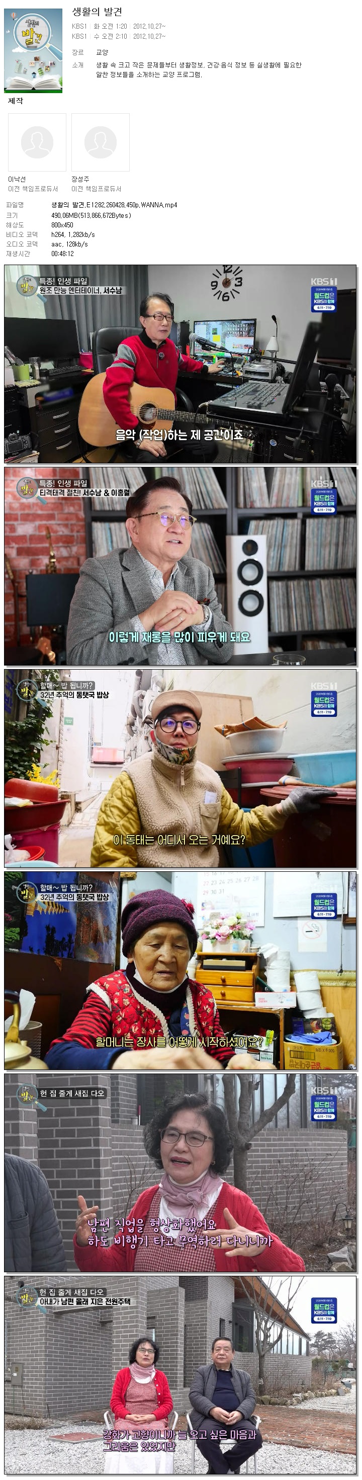 생활의 발견.E1282.260428.450p.WANNA