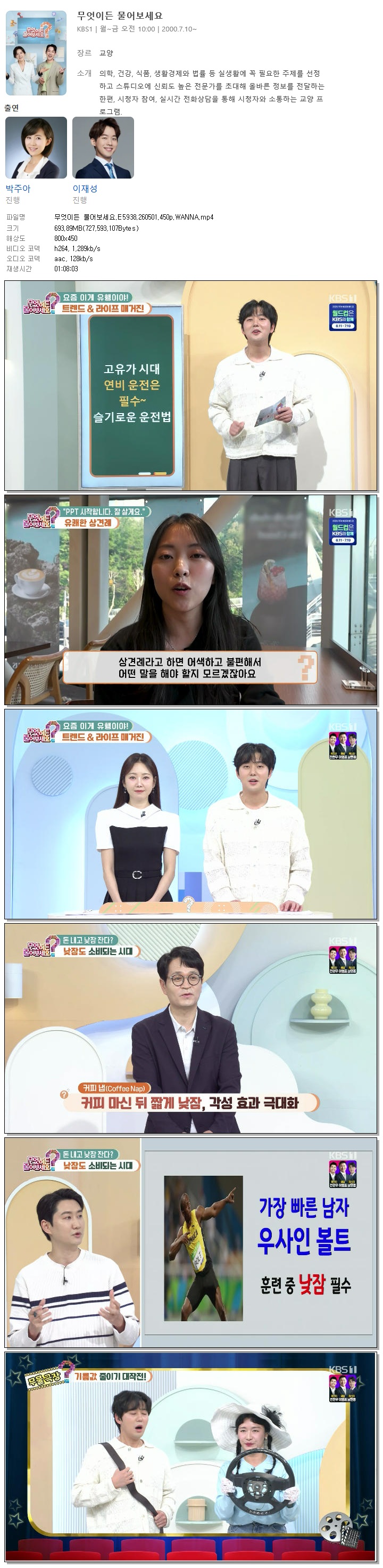 무엇이든 물어보세요.E5938.260501.450p.WANNA