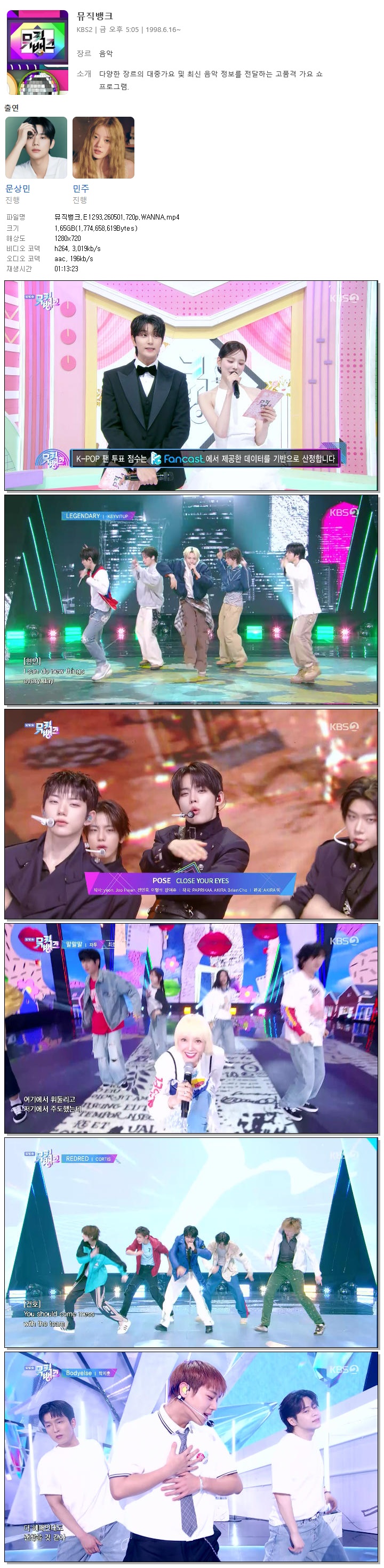 뮤직뱅크.E1293.260501.720p.WANNA