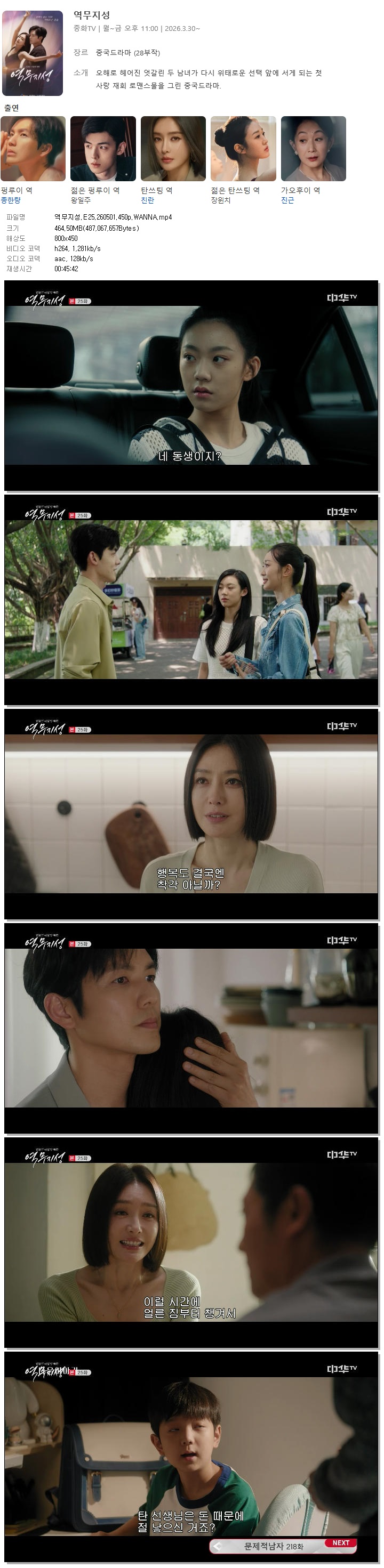 역무지성.E25.260501.450p.WANNA