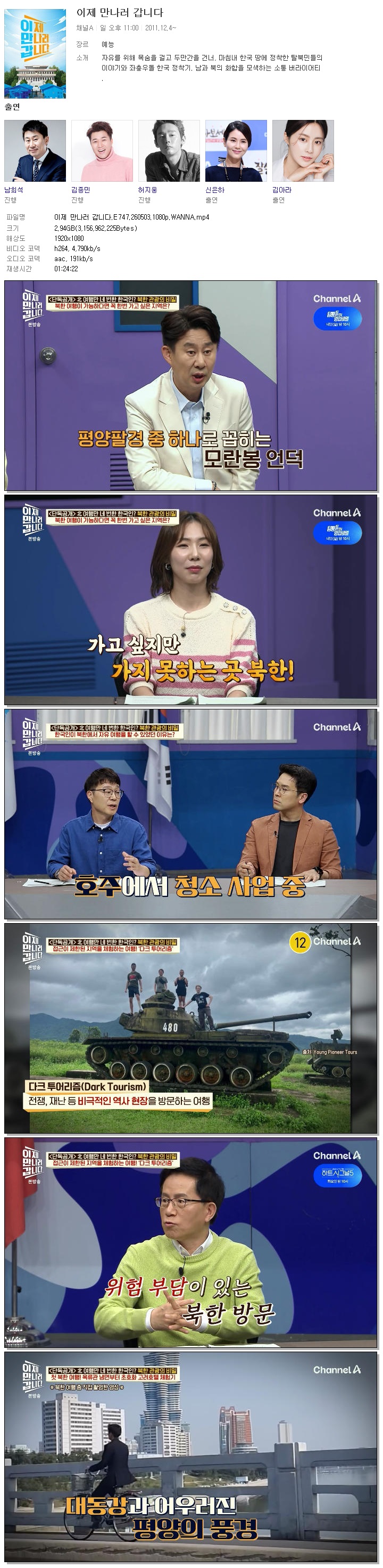 이제 만나러 갑니다.E747.260503.1080p.WANNA