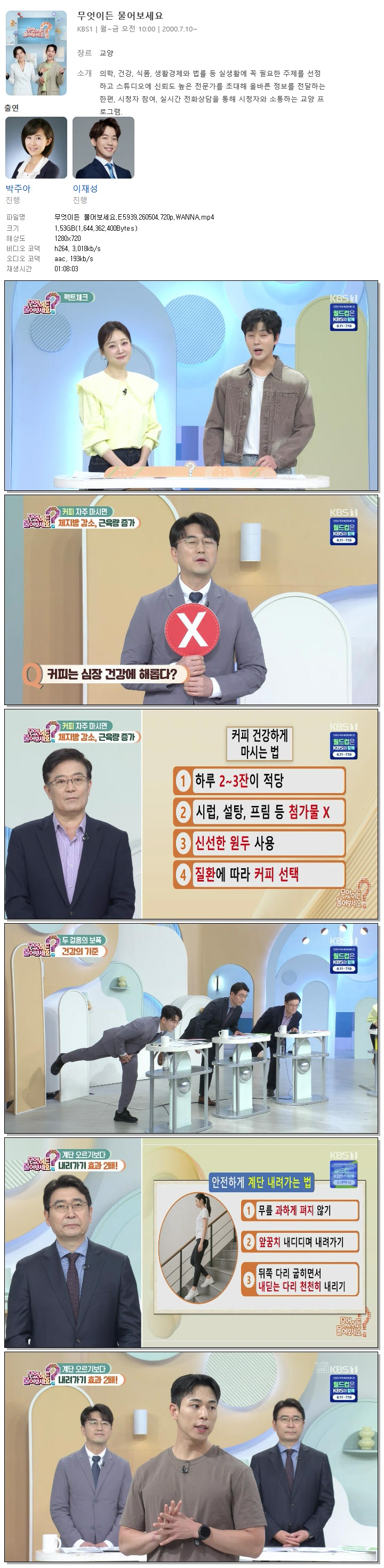 무엇이든 물어보세요.E5939.260504.720p.WANNA