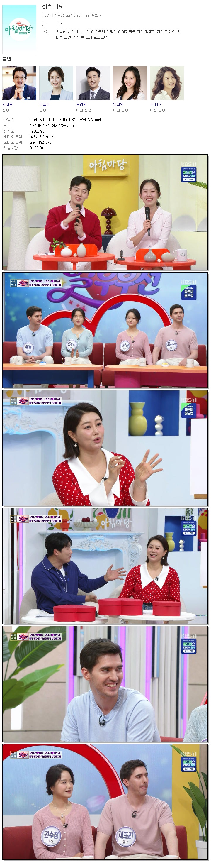 아침마당.E10153.260504.720p.WANNA