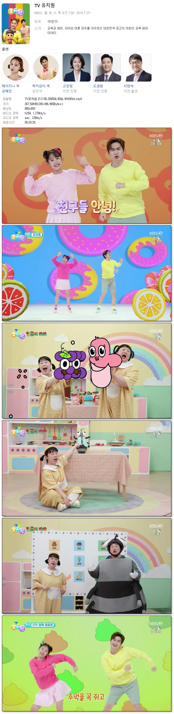 TV유치원.E2100.260504.450p.WANNA
