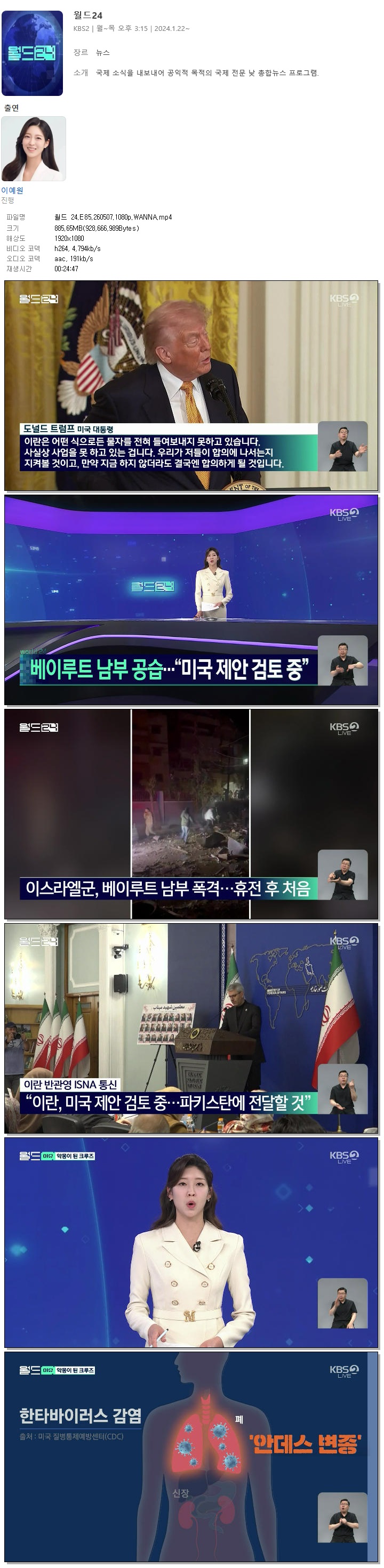 월드 24.E85.260507.1080p.WANNA