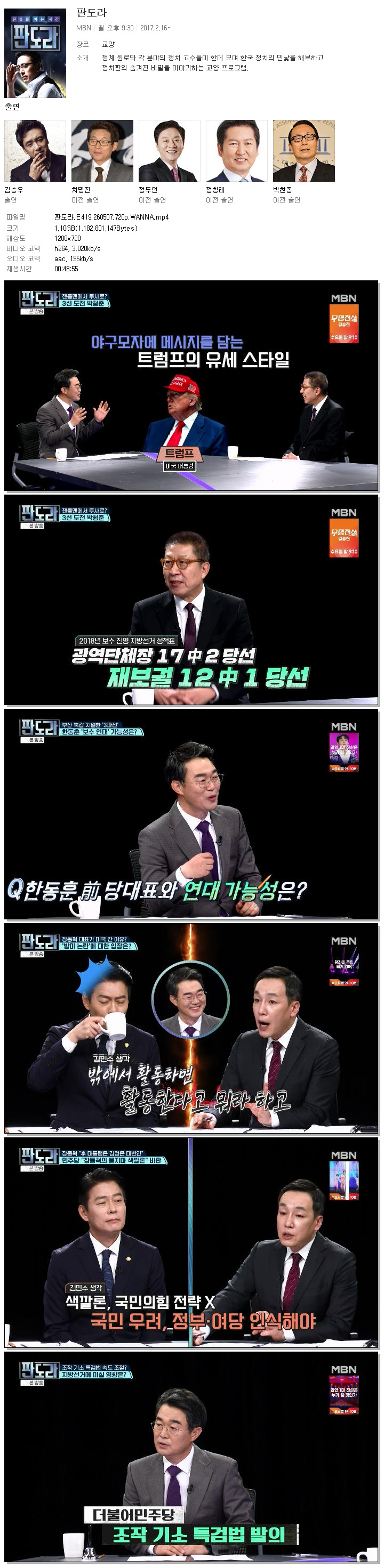 판도라.E419.260507.720p.WANNA