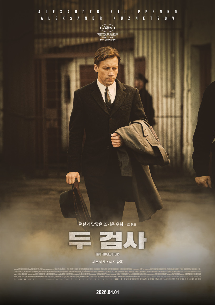 [고화질] [두 검사] 현실과 맞닿은 뜨거운 우화 1080p.H264-WANNA[..