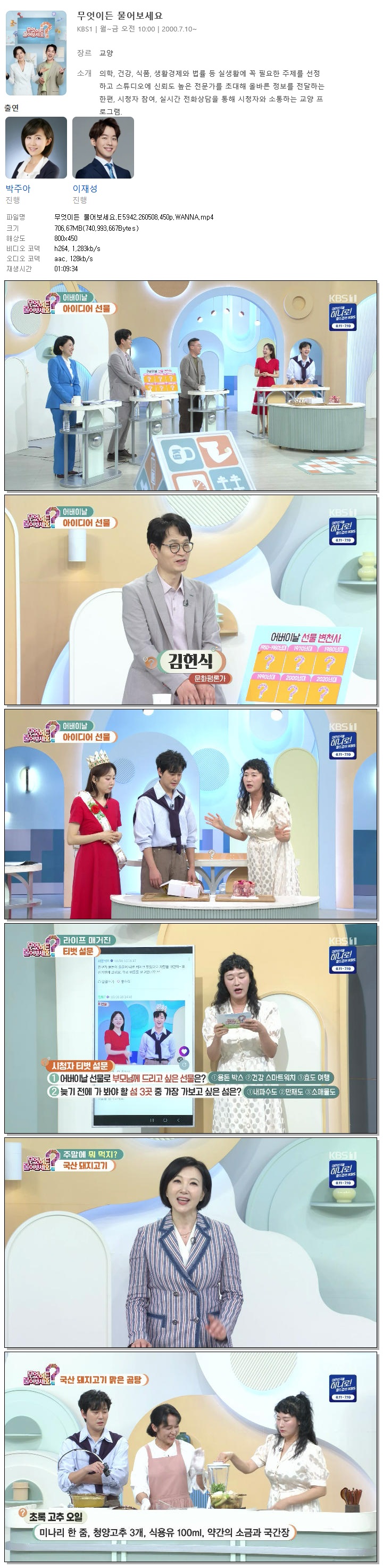무엇이든 물어보세요.E5942.260508.450p.WANNA