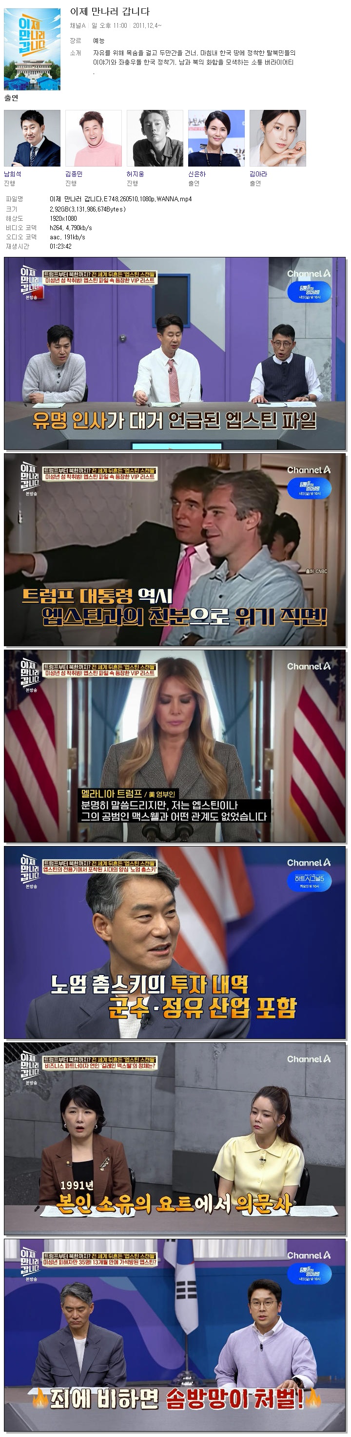 이제 만나러 갑니다.E748.260510.1080p.WANNA