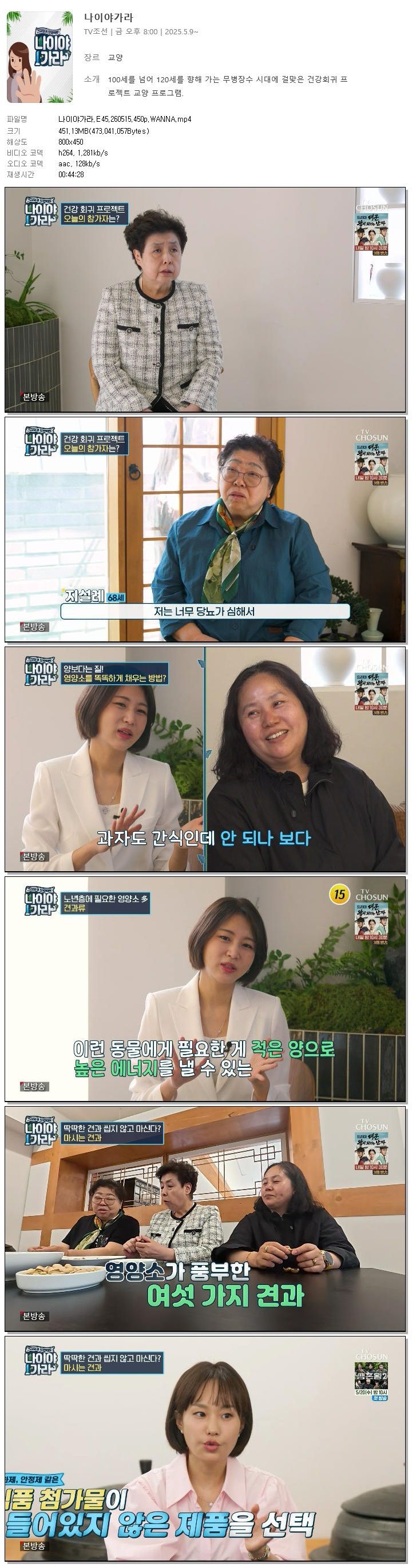 나이야가라.E45.260515.450p.WANNA