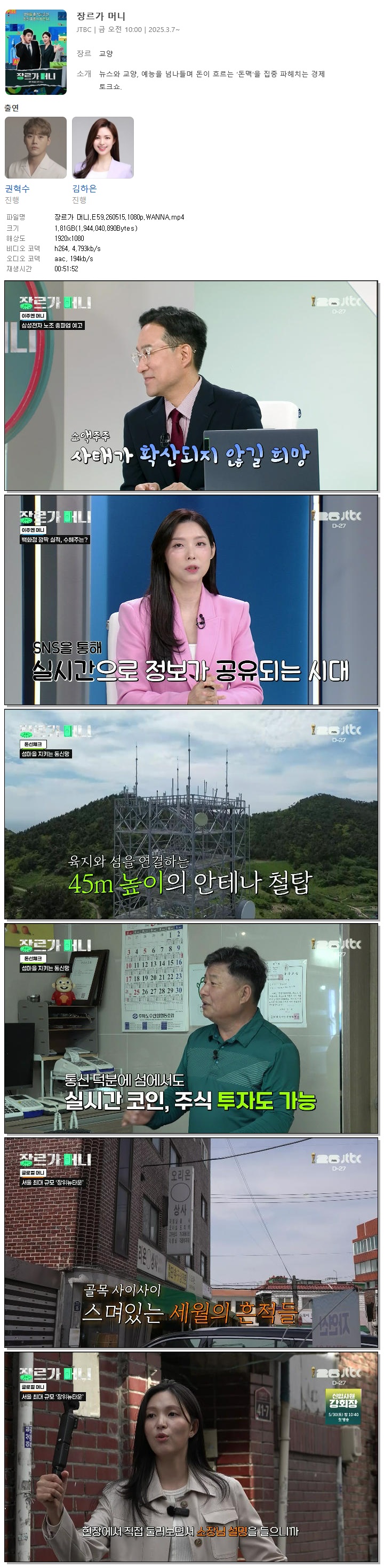 장르가 머니.E59.260515.1080p.WANNA