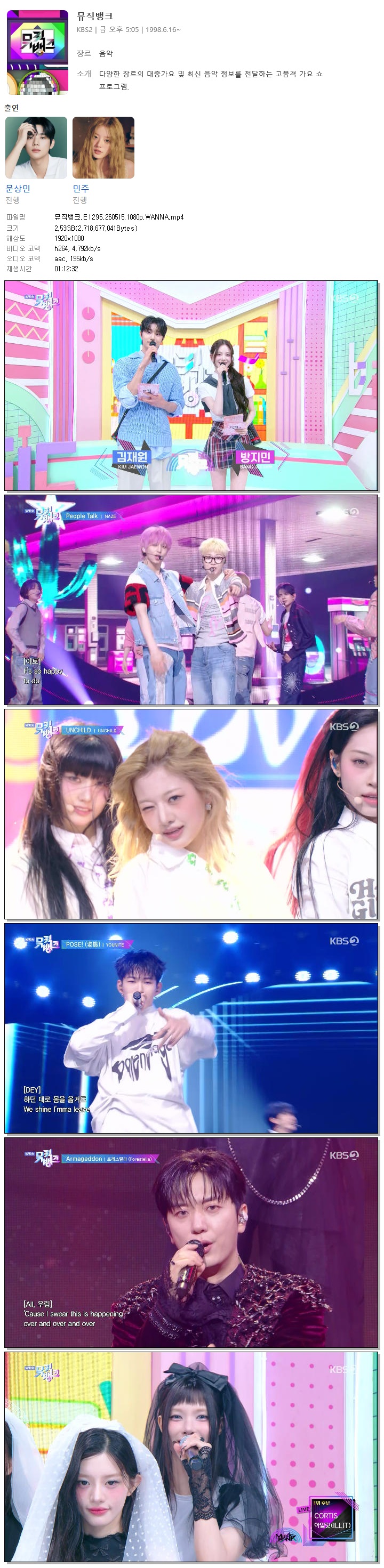 뮤직뱅크.E1295.260515.1080p.WANNA