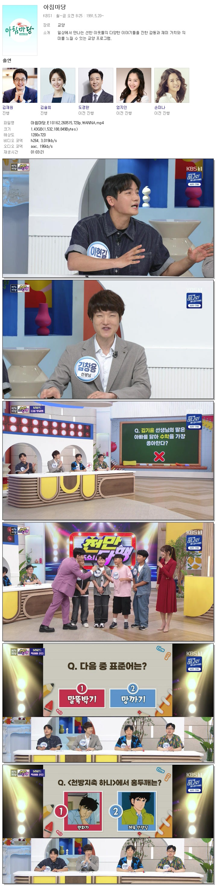 아침마당.E10162.260515.720p.WANNA