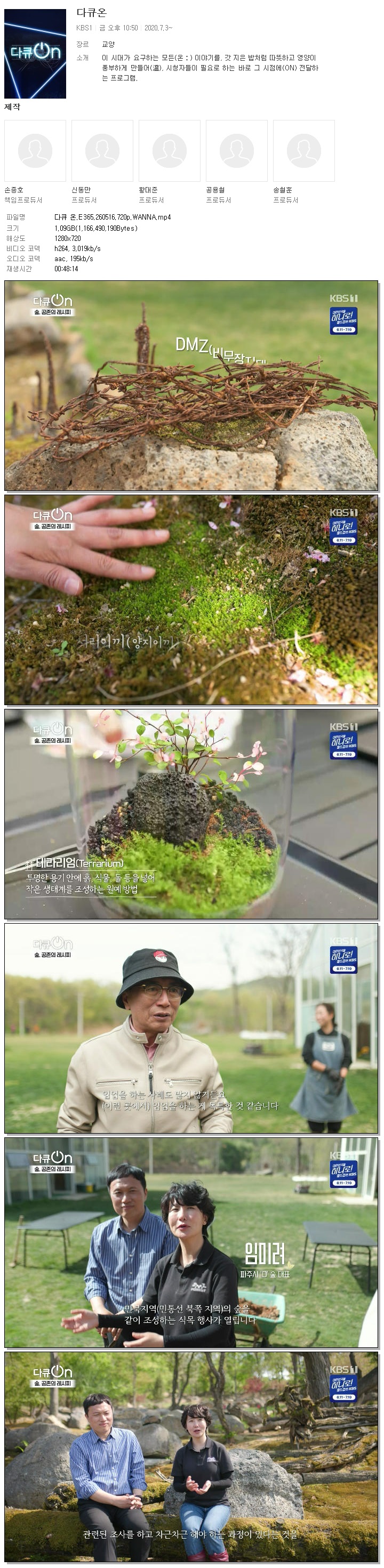 다큐 온.E365.260516.720p.WANNA