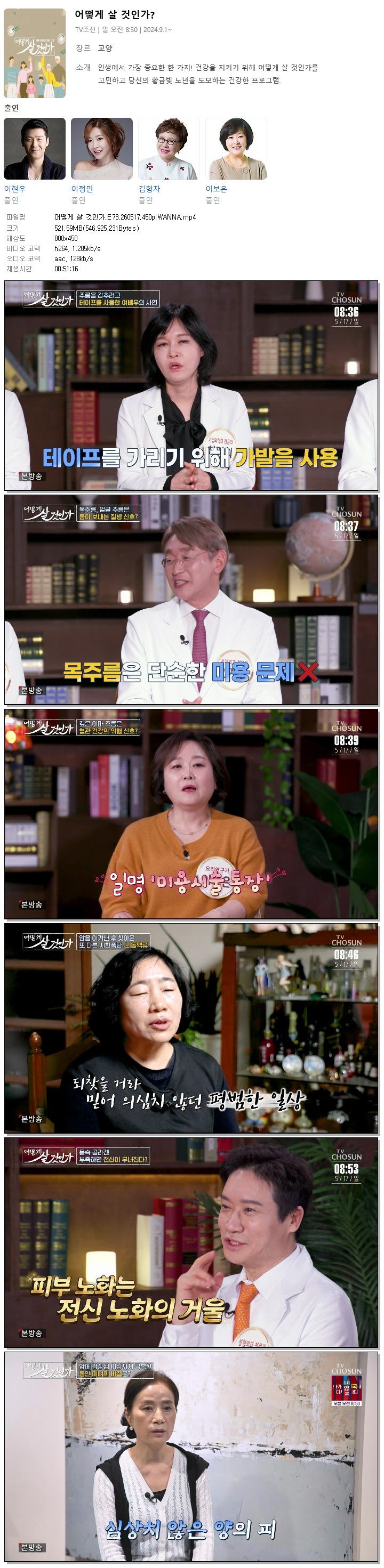 어떻게 살 것인가.E73.260517.450p.WANNA