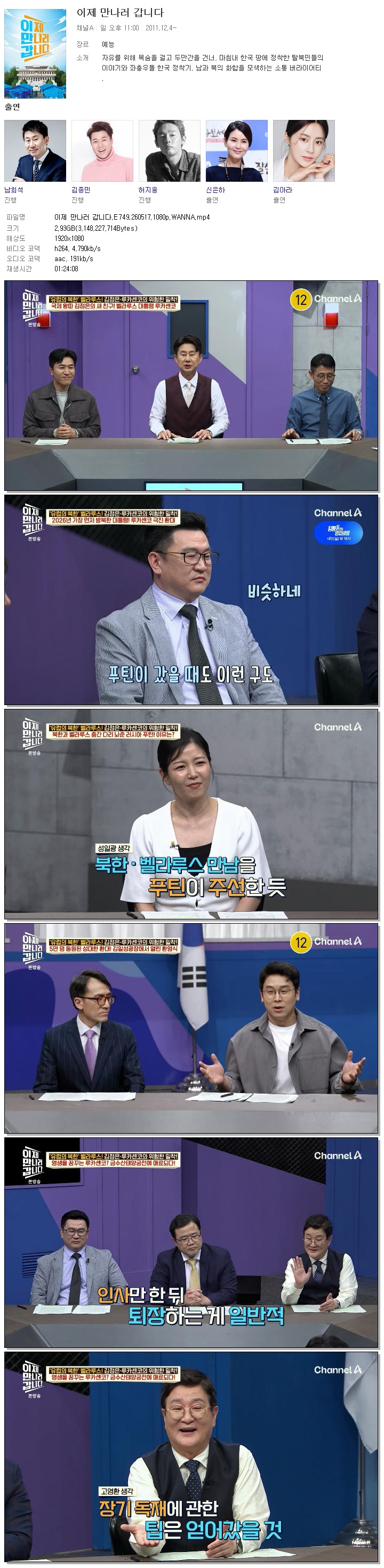 이제 만나러 갑니다.E749.260517.1080p.WANNA
