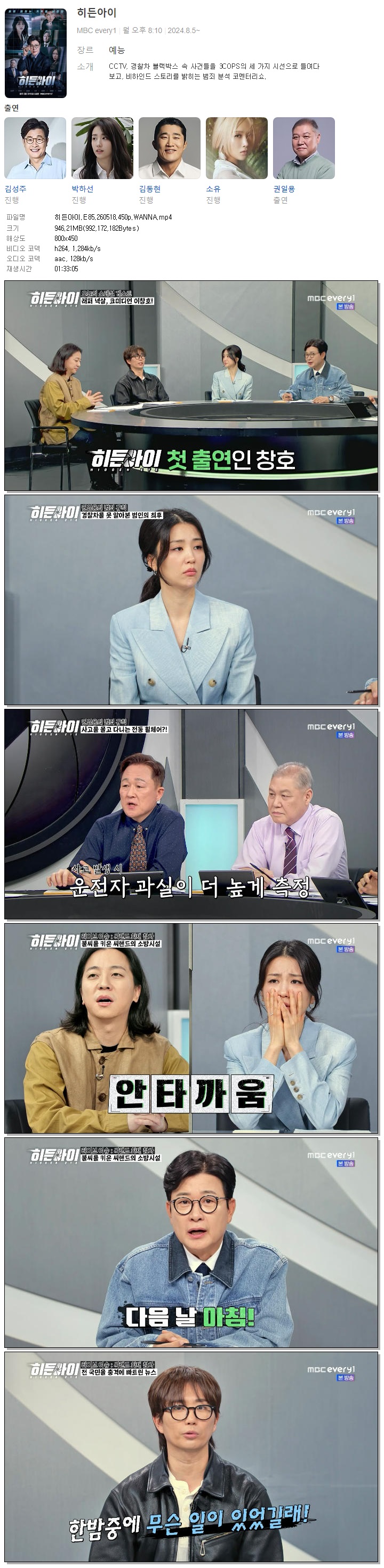 히든아이.E85.260518.450p.WANNA