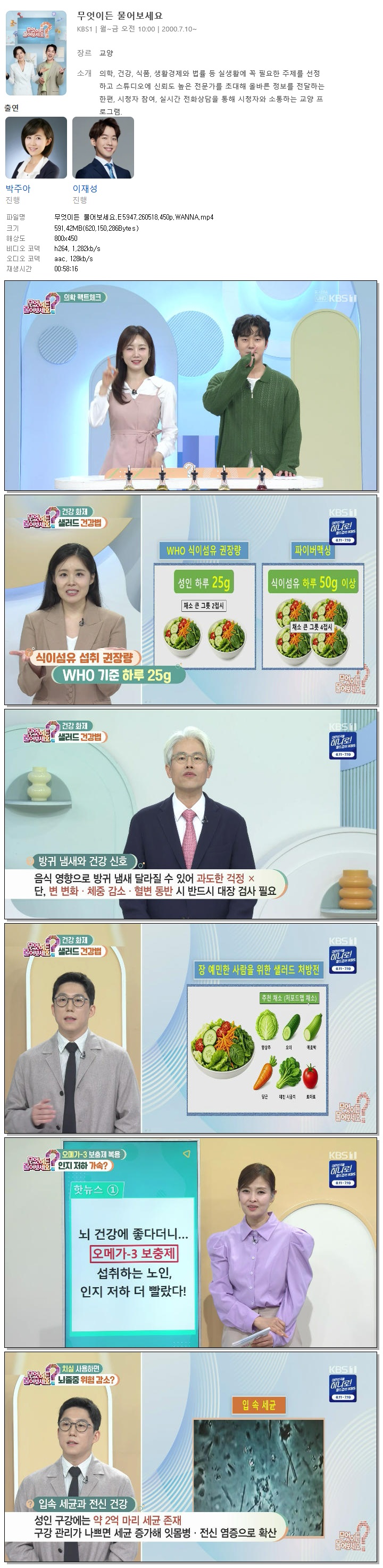 무엇이든 물어보세요.E5947.260518.450p.WANNA