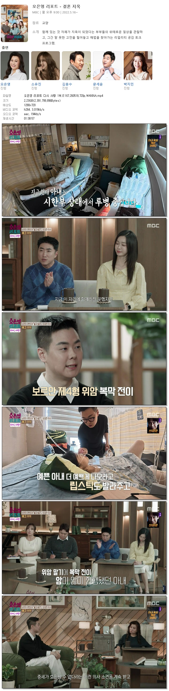 오은영 리포트 다시 사랑 1부.E167.260518.720p.WANNA