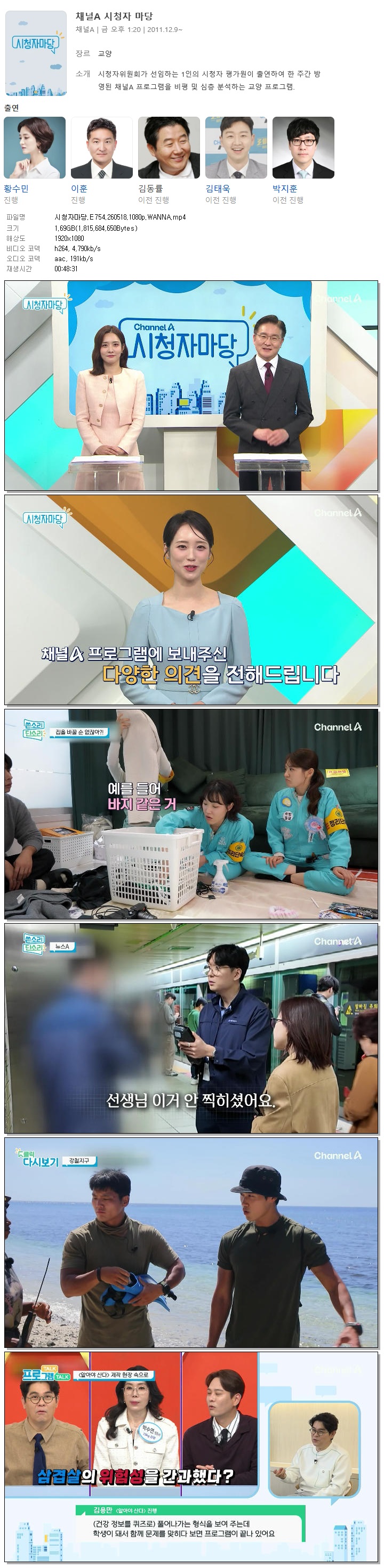 시청자마당.E754.260518.1080p.WANNA