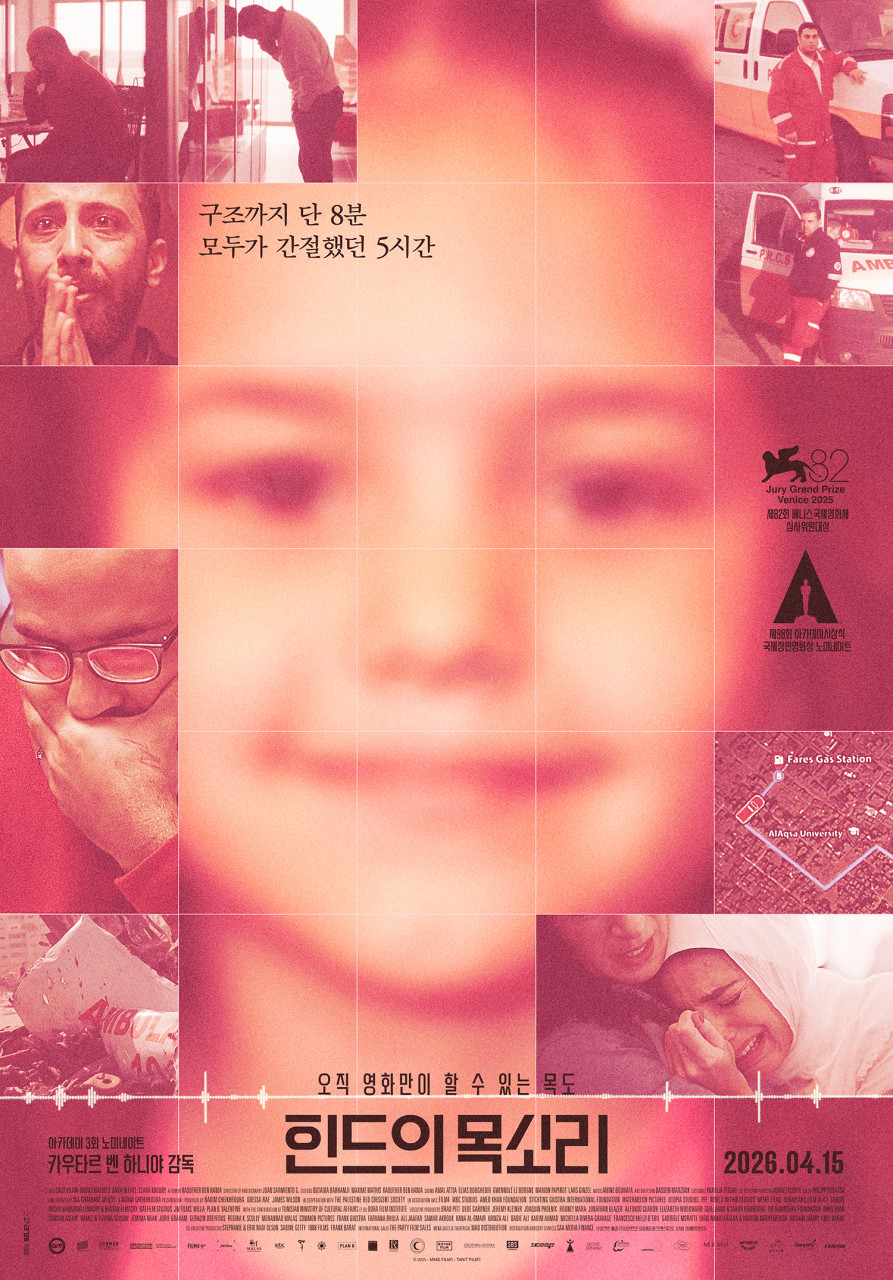 [고화질] [힌드의 목소리] 구조까지 단 8분 모두가 간절했던 5시간..