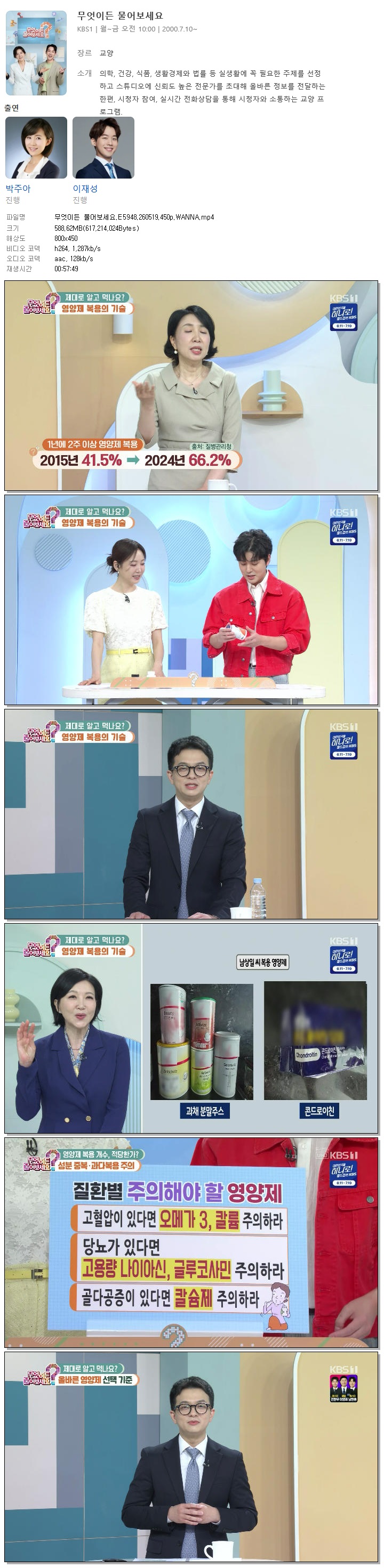 무엇이든 물어보세요.E5948.260519.450p.WANNA
