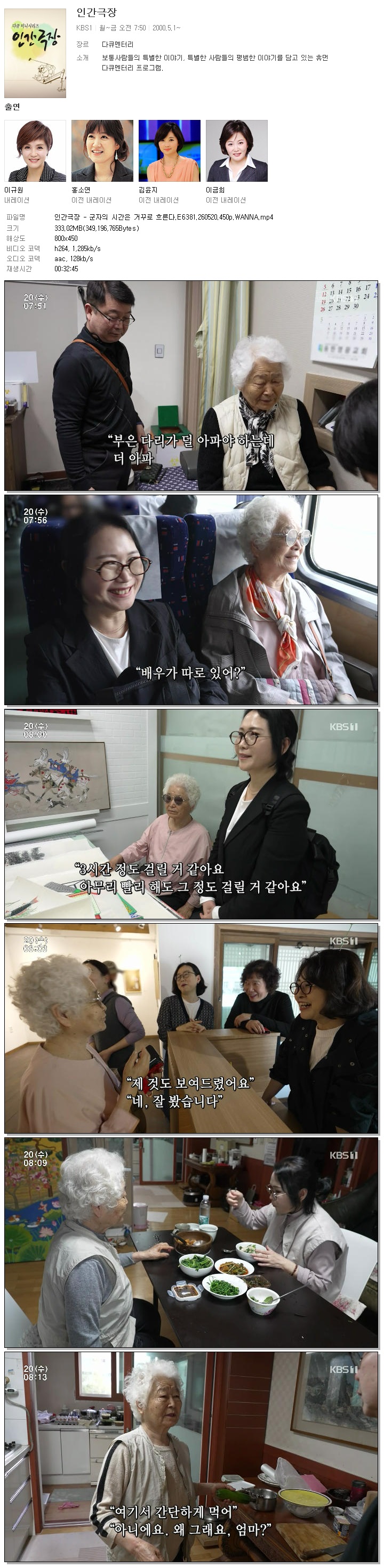 인간극장 - 군자의 시간은 거꾸로 흐른다.E6381.260520.450p.WANNA