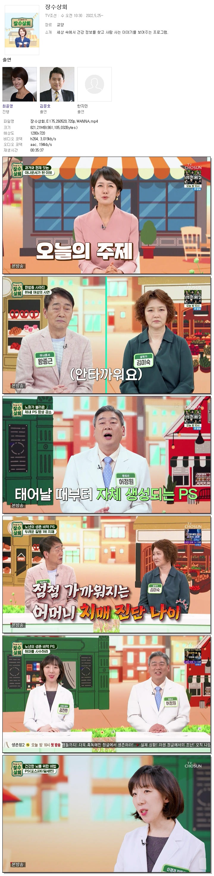 장수상회.E175.260520.720p.WANNA