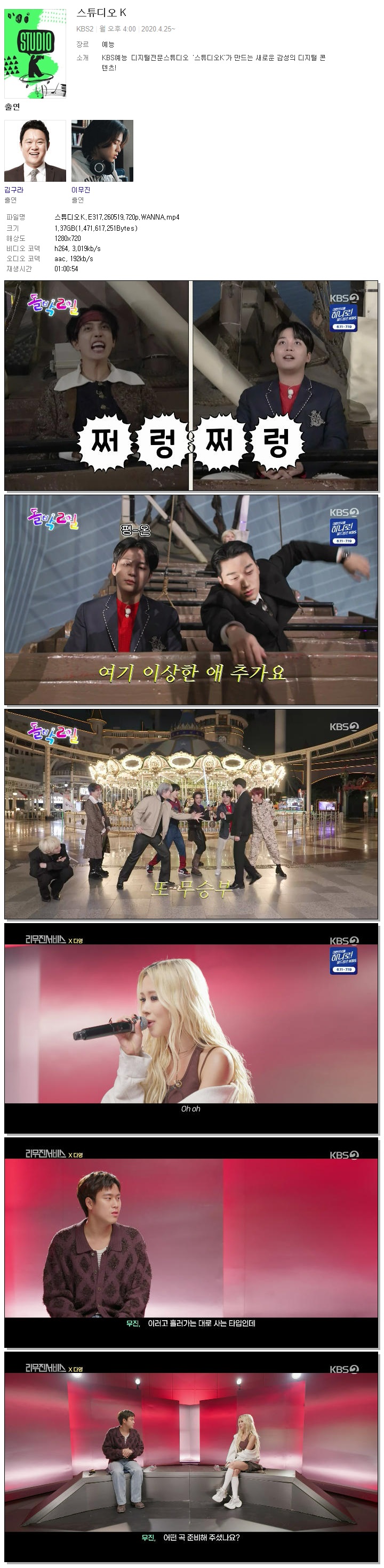스튜디오K.E317.260519.720p.WANNA