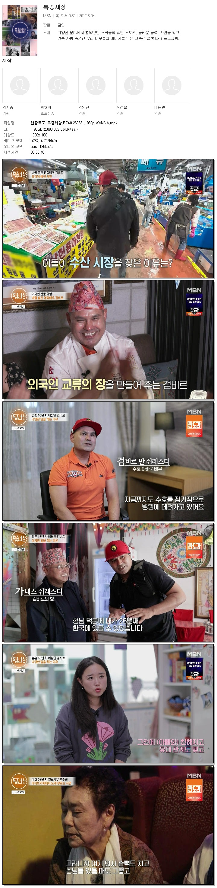 현장르포 특종세상.E740.260521.1080p.WANNA