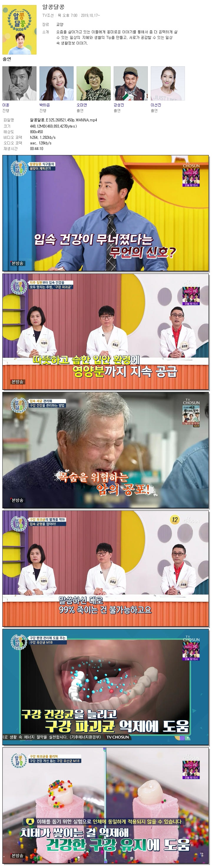 알콩달콩.E325.260521.450p.WANNA