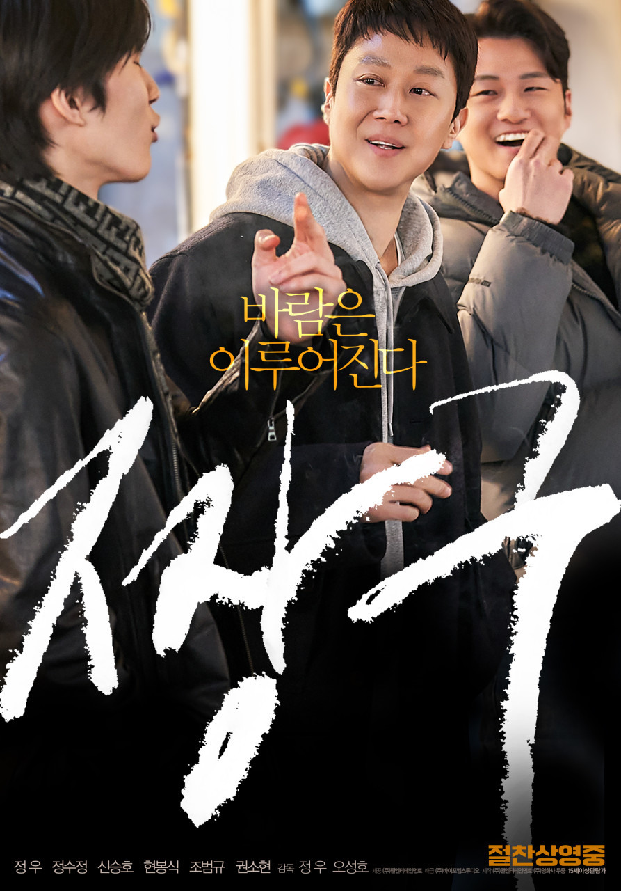 [고화질] [짱구] 바람은 이루어진다 1080p.H264-WANNA[정우, 크리..