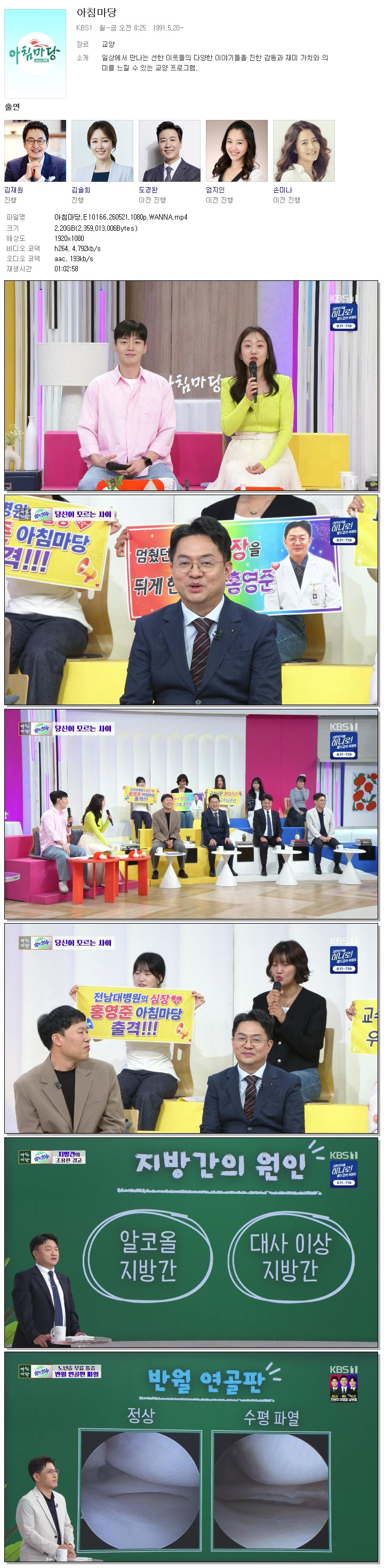 아침마당.E10166.260521.1080p.WANNA
