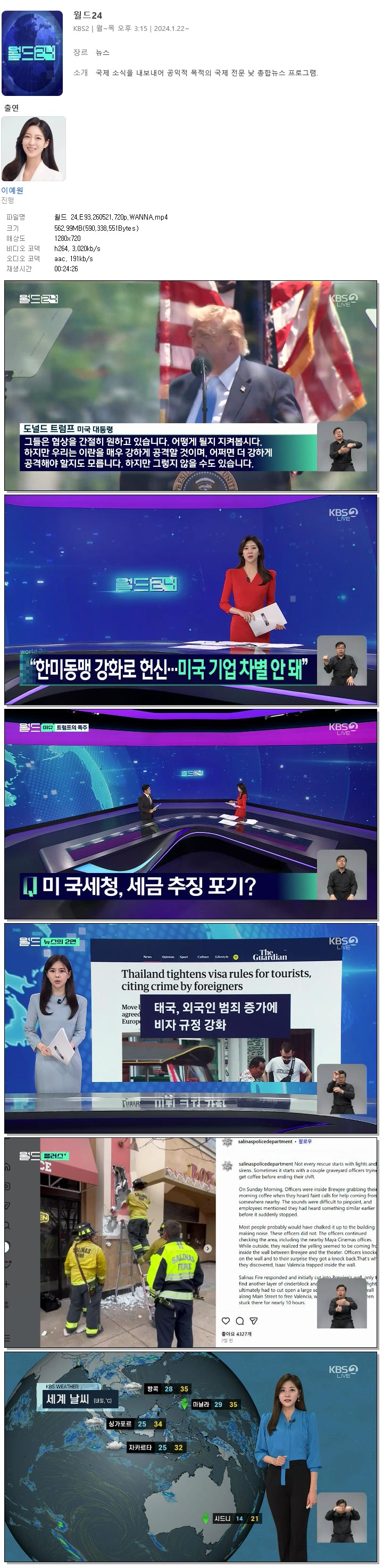 월드 24.E93.260521.720p.WANNA