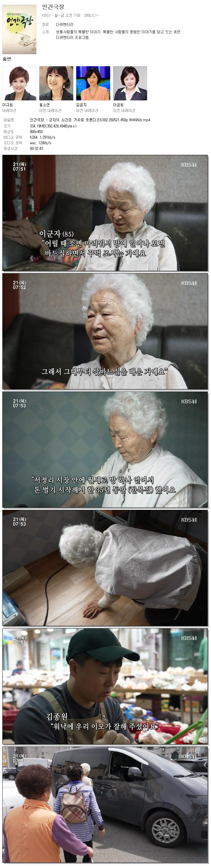 인간극장 - 군자의 시간은 거꾸로 흐른다.E6382.260521.450p.WANNA