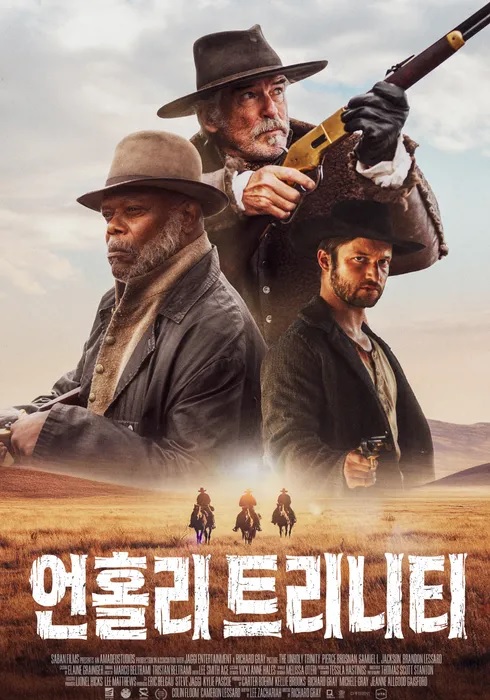 [고화질] [언홀리 트리니티] 복수와 용서, 한 남자의 험난한 여정 ..