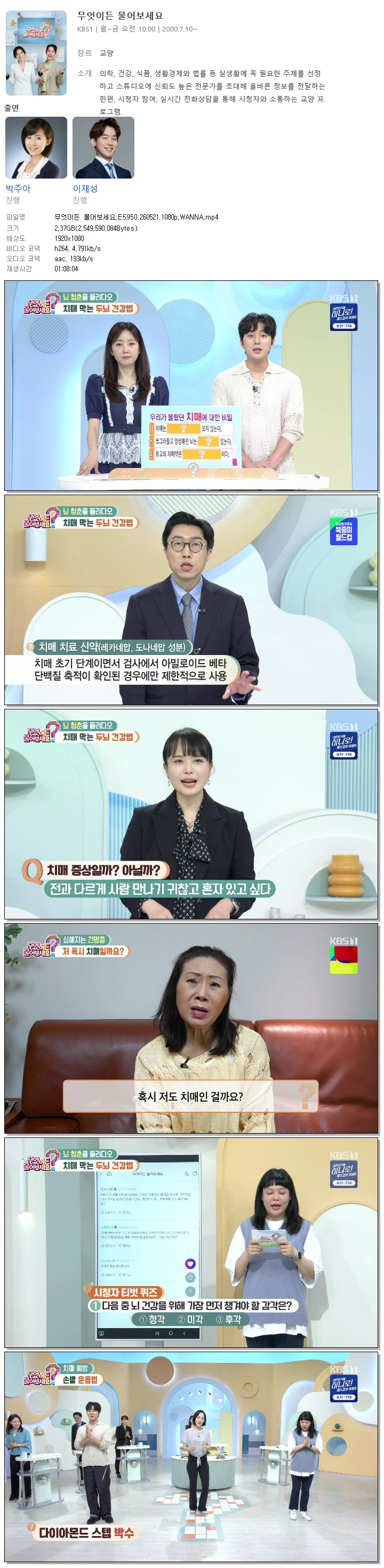 무엇이든 물어보세요.E5950.260521.1080p.WANNA