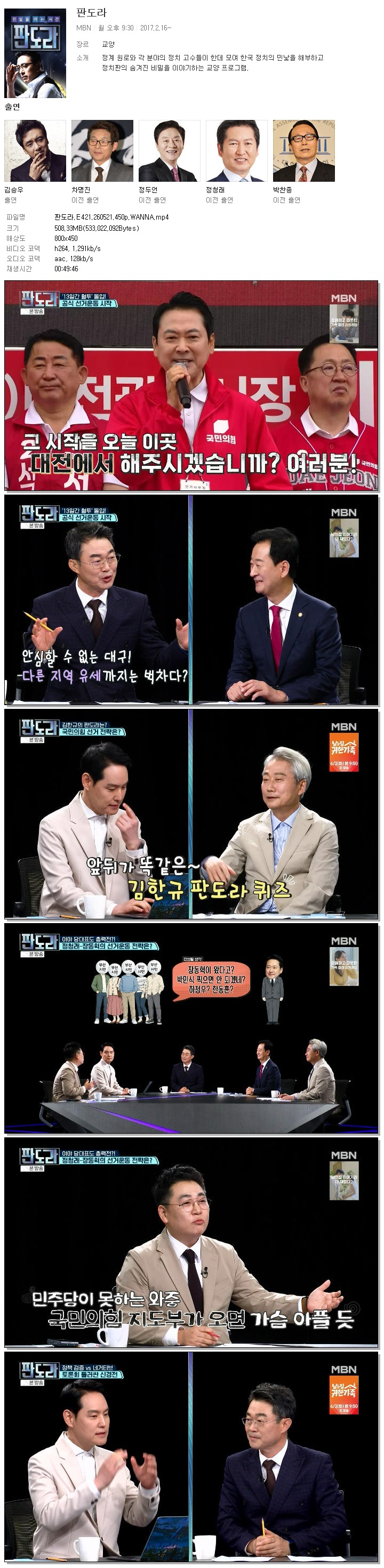 판도라.E421.260521.450p.WANNA
