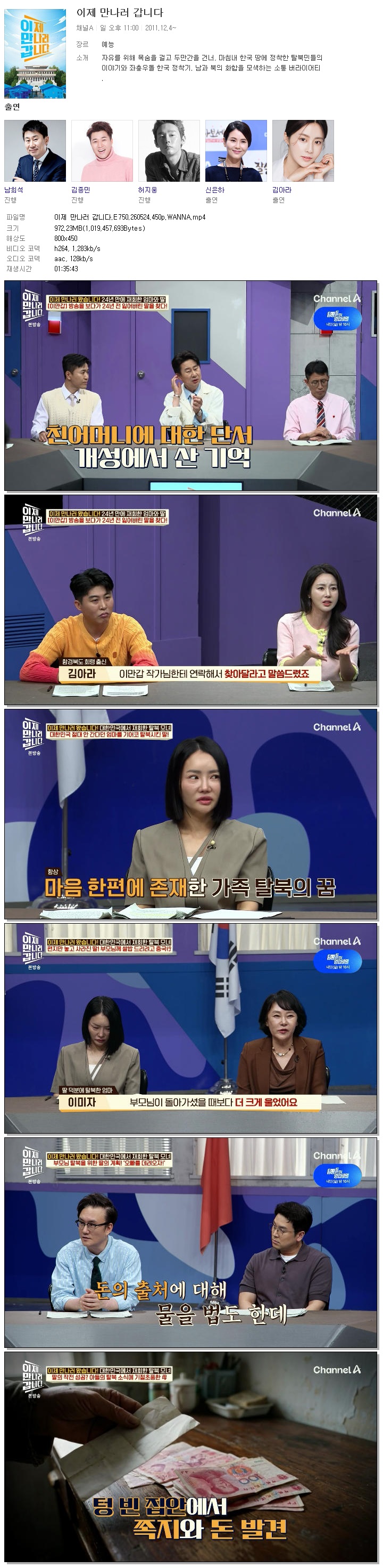 이제 만나러 갑니다.E750.260524.450p.WANNA