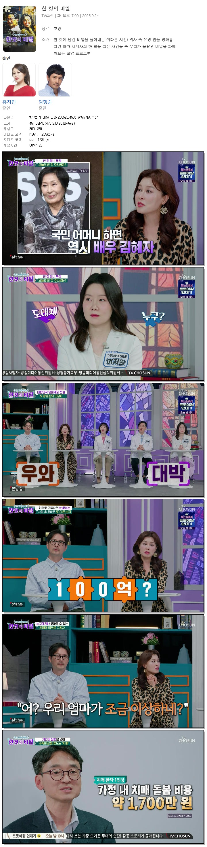 한 컷의 비밀.E35.260526.450p.WANNA