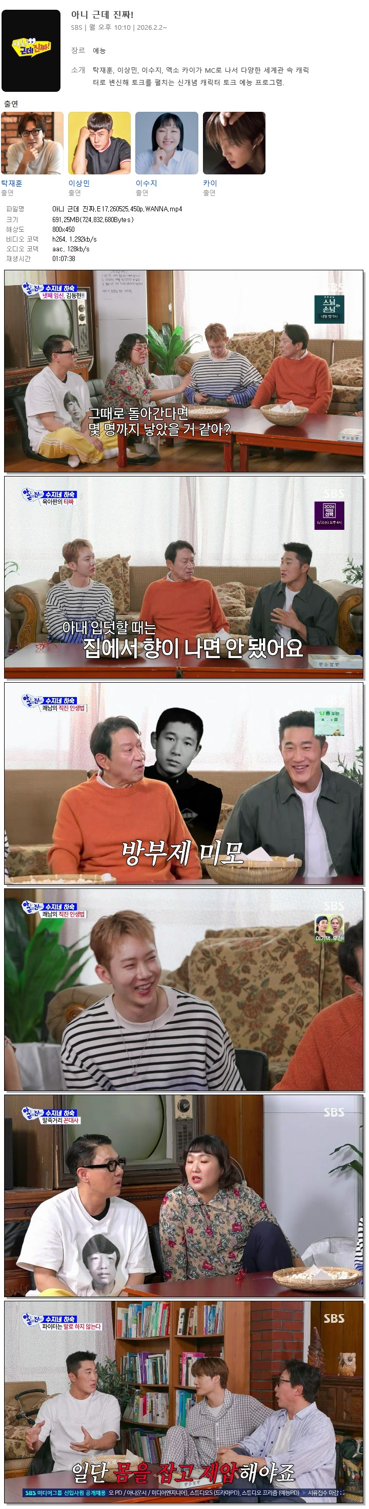 아니 근데 진짜.E17.260525.450p.WANNA