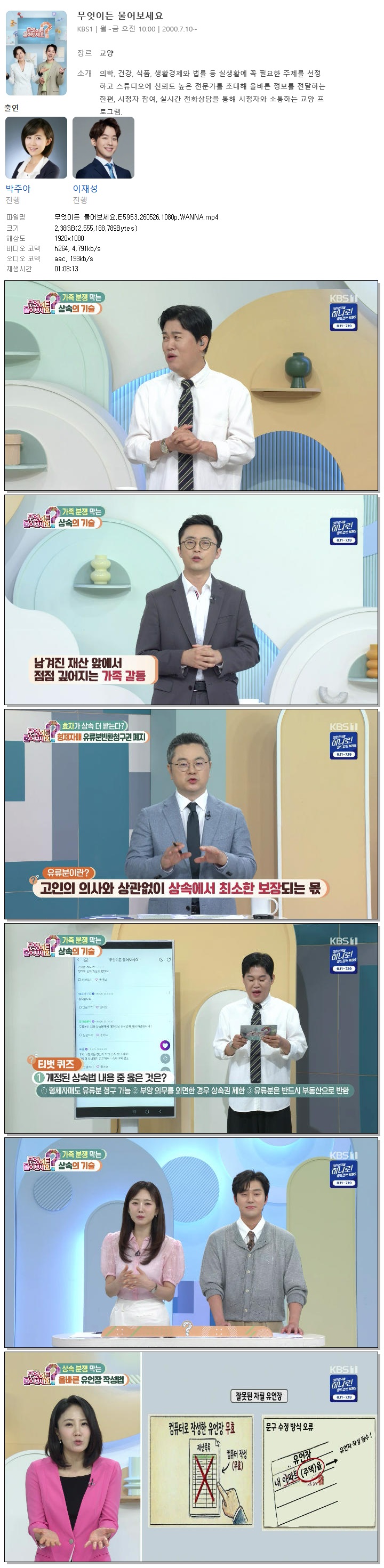 무엇이든 물어보세요.E5953.260526.1080p.WANNA
