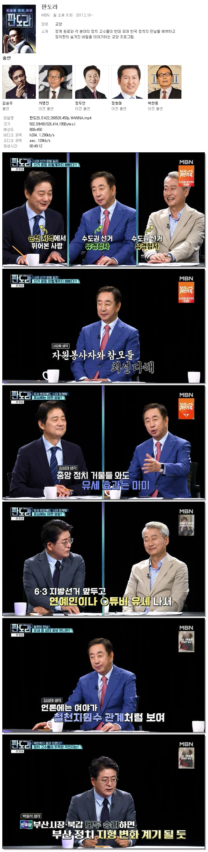 판도라.E422.260528.450p.WANNA