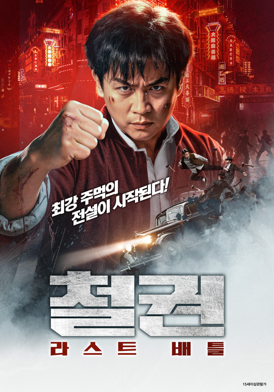 [고화질] [철권 라스트 배틀] 최강 주먹의 전설이 시작된다 1080p...