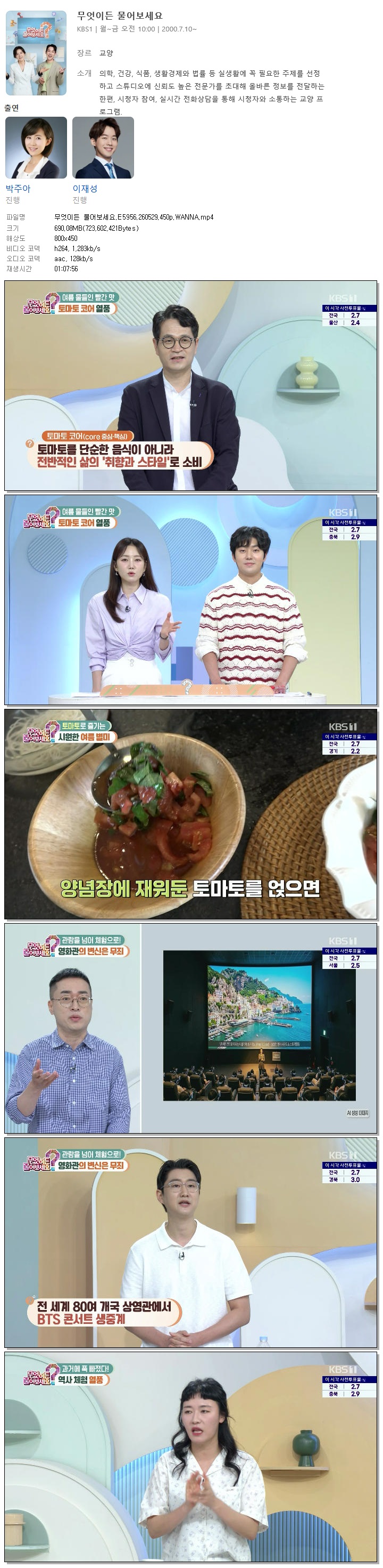 무엇이든 물어보세요.E5956.260529.450p.WANNA