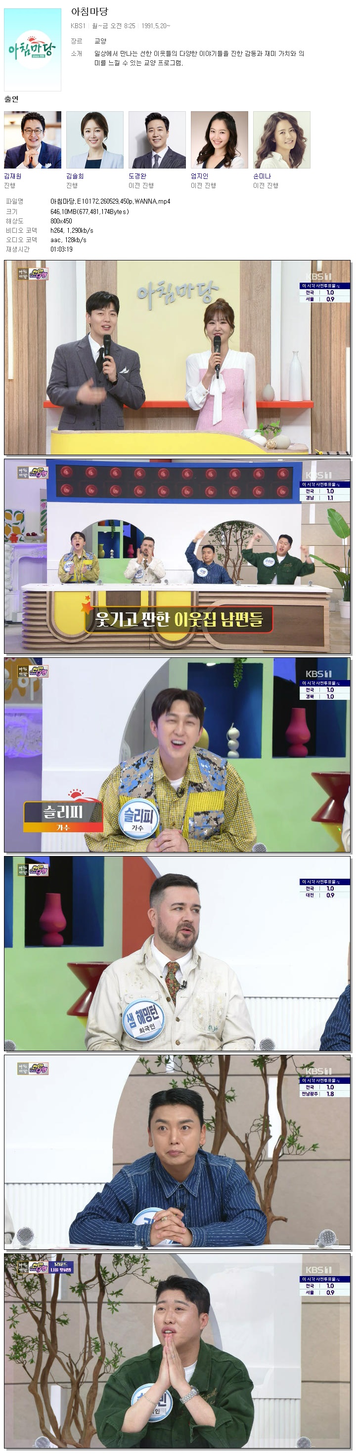 아침마당.E10172.260529.450p.WANNA