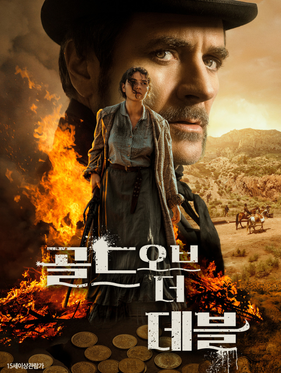 [고화질] [골드 오브 더 데블] 황금을 탐한 자, 피의 대가를 치르..